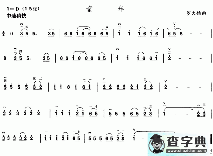 童年二胡曲谱