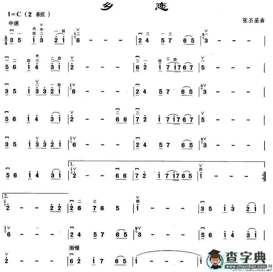 乡恋二胡曲谱