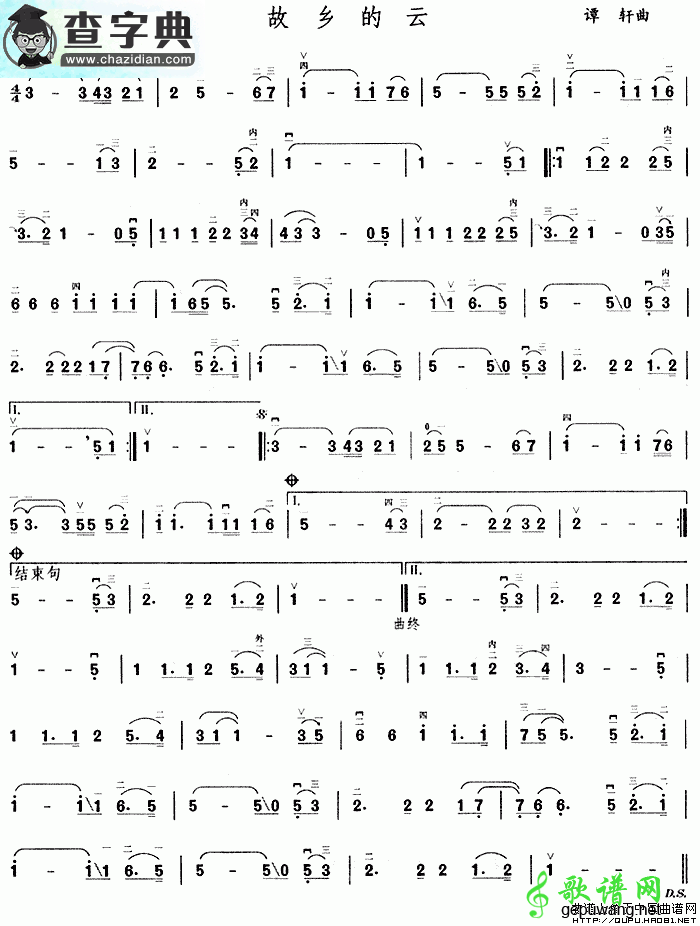 故乡的云二胡曲谱