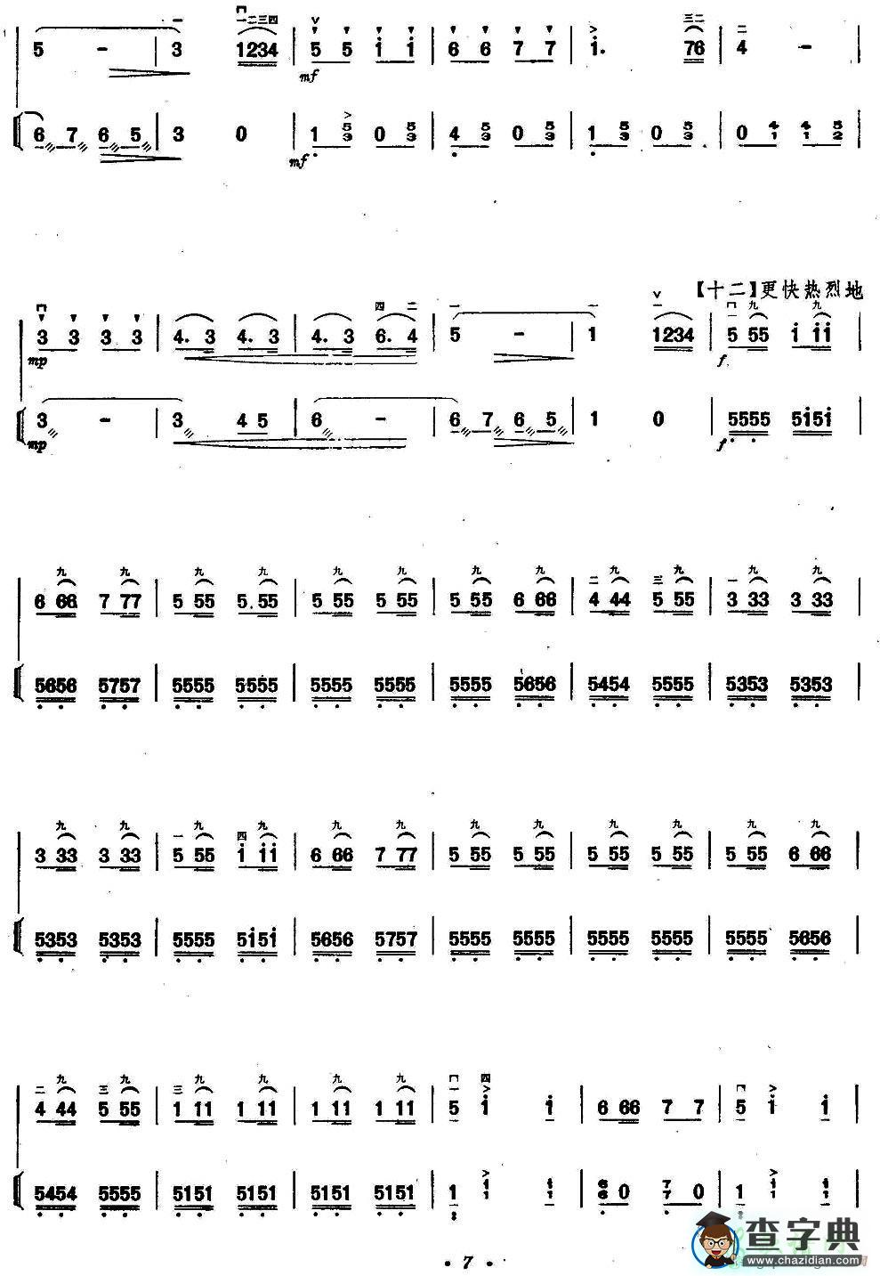 啊！西里二胡曲谱