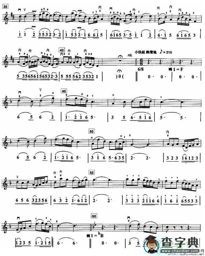 无锡景二胡曲谱