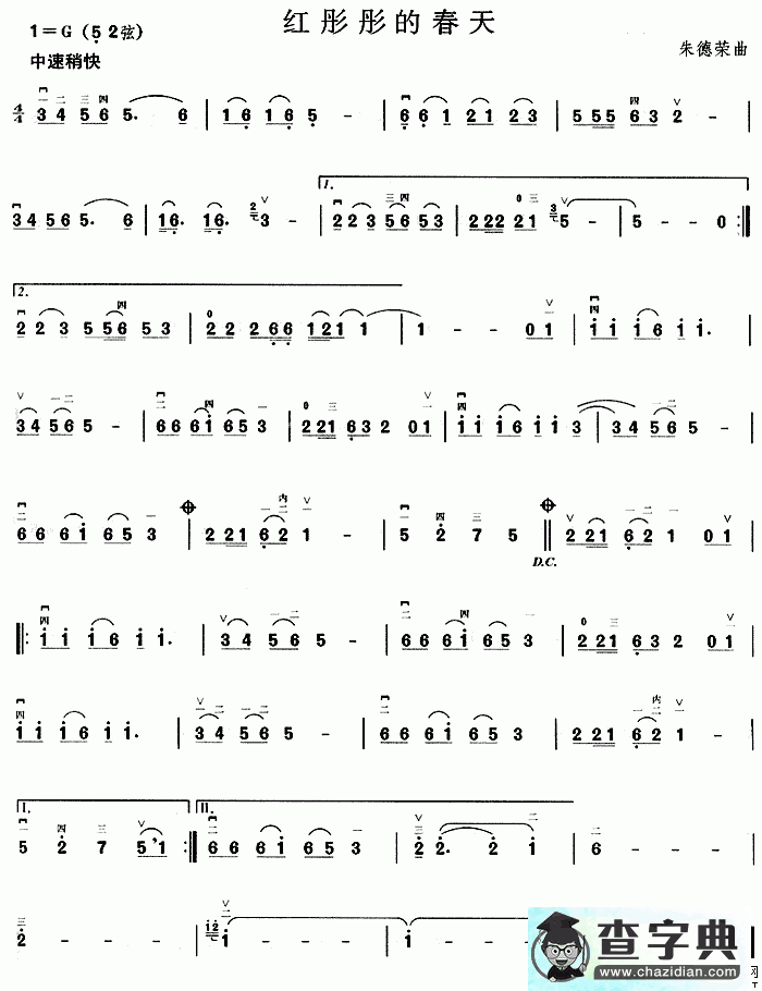 红彤彤的春天二胡曲谱