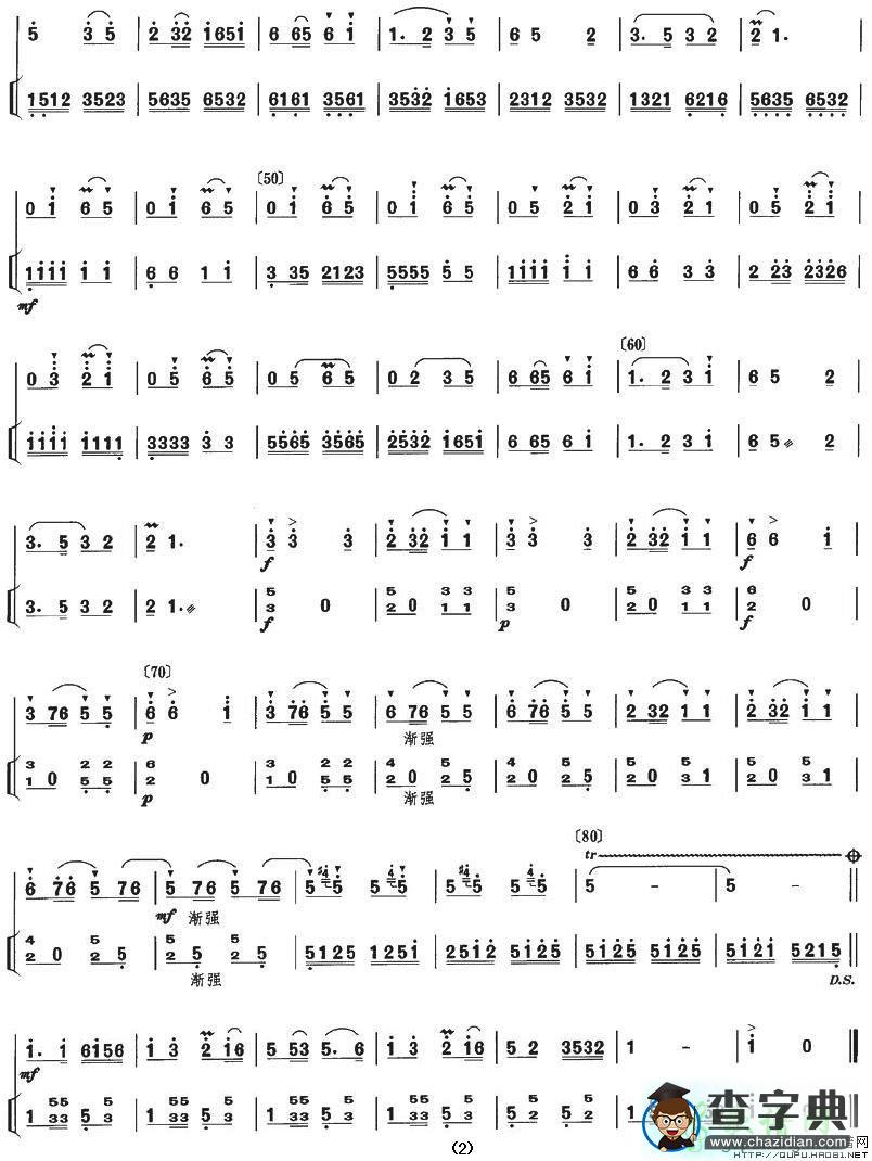 渔米乡二胡曲谱
