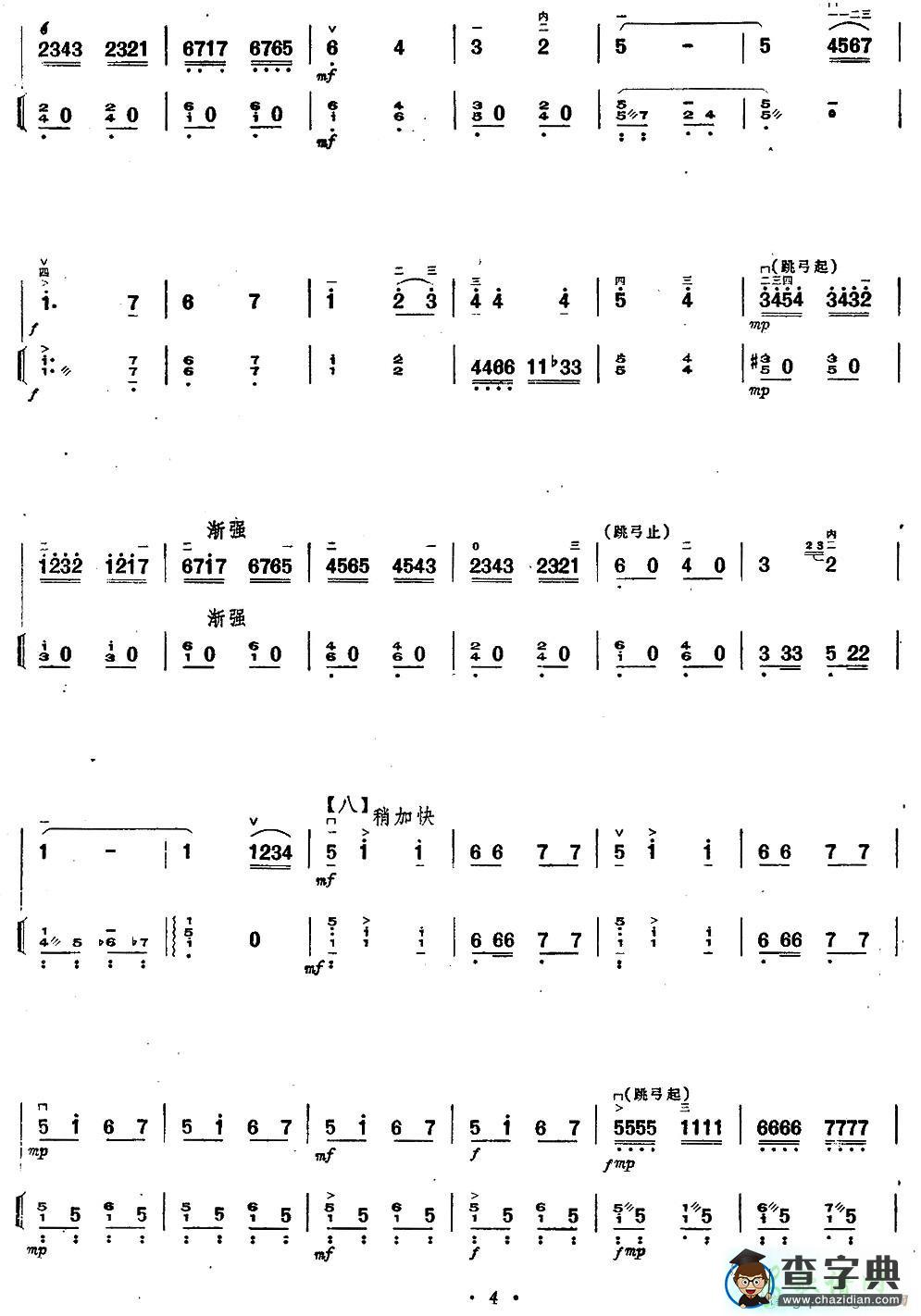 啊！西里二胡曲谱