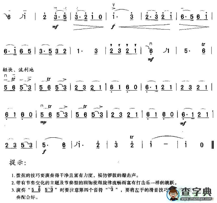 小花鼓二胡曲谱