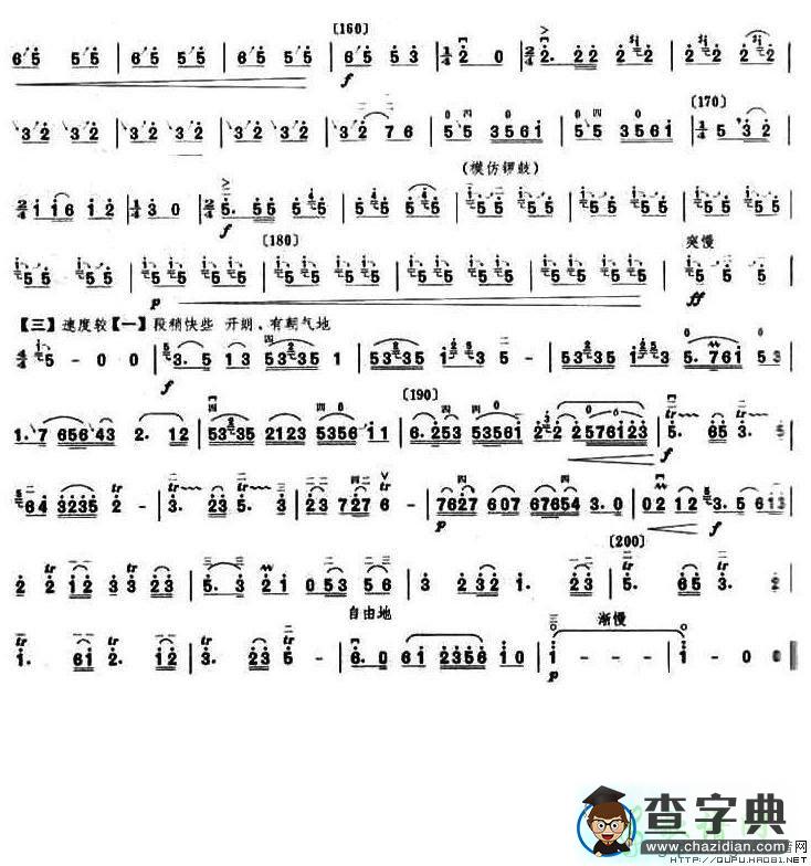 吴歌二胡曲谱