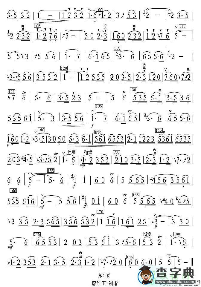 汉宫秋月二胡曲谱