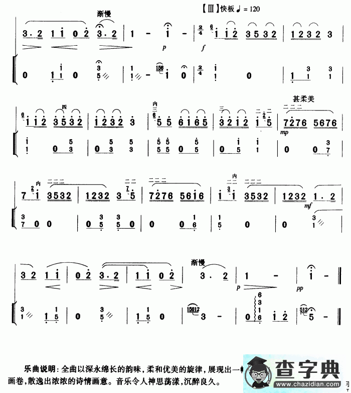 月夜二胡曲谱