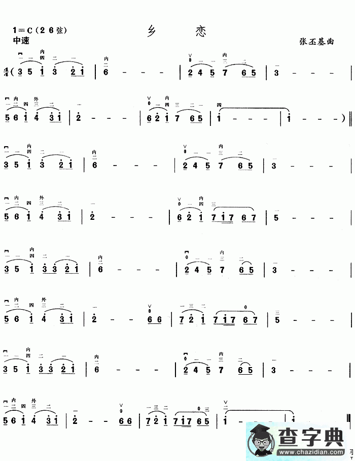 乡恋二胡曲谱