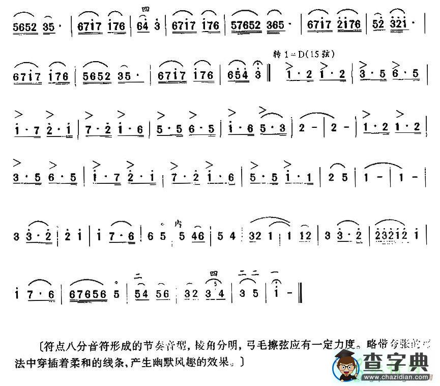幽默曲二胡曲谱