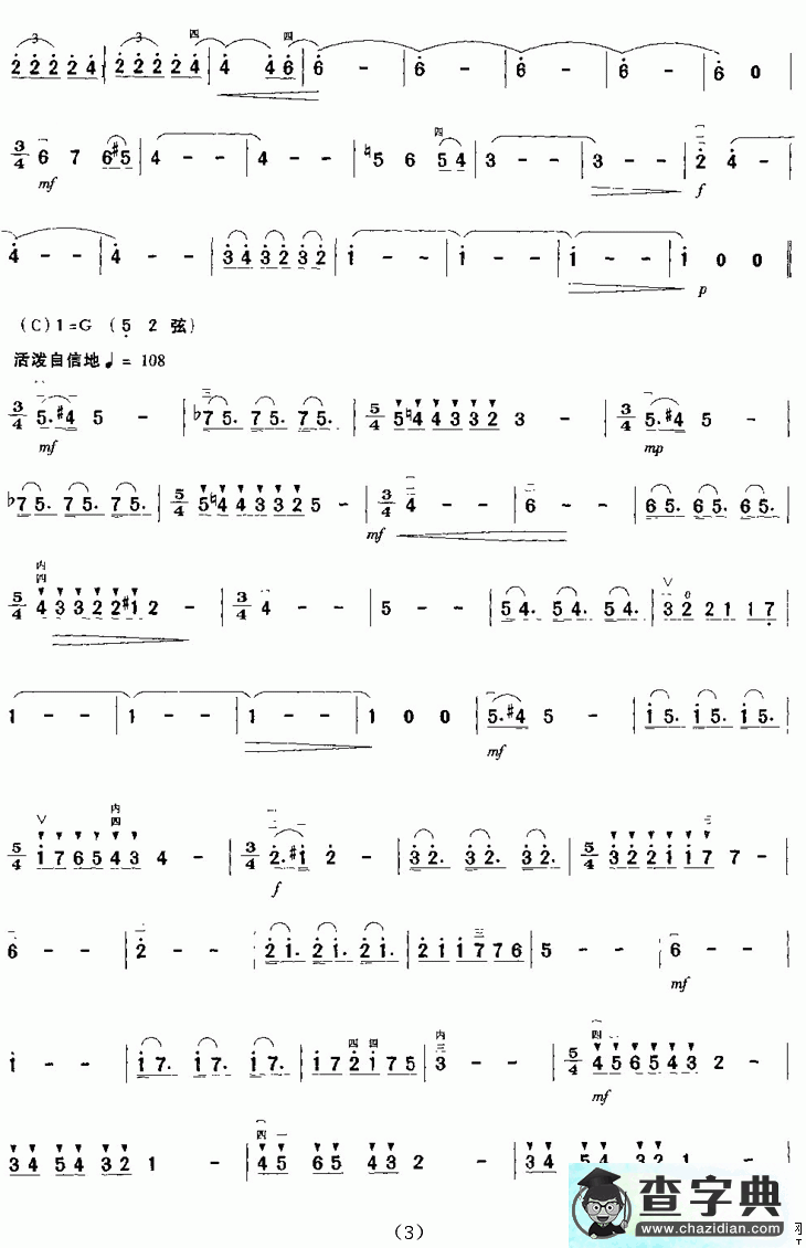 路在何方二胡曲谱