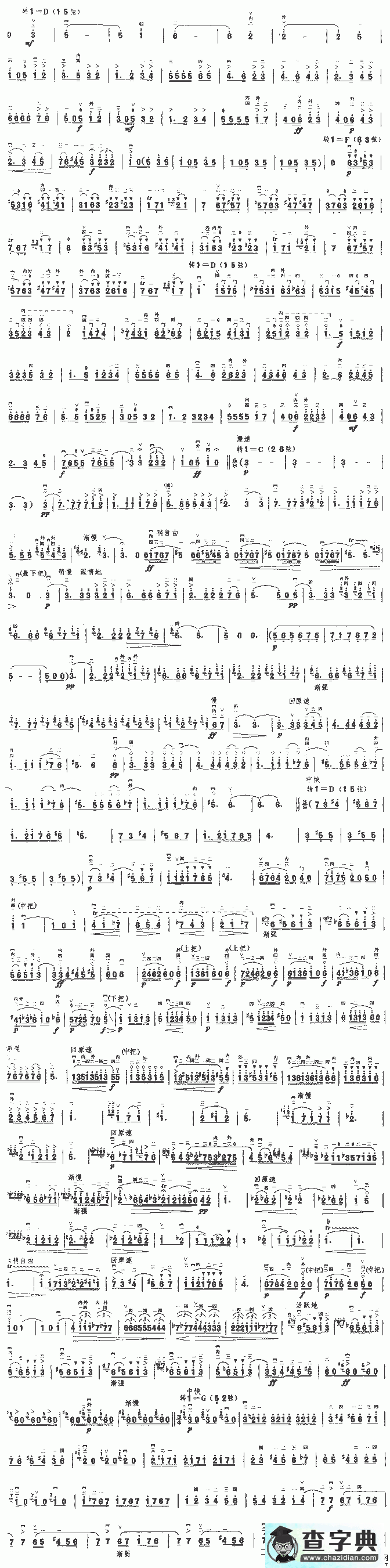 卡门主题幻想曲二胡曲谱