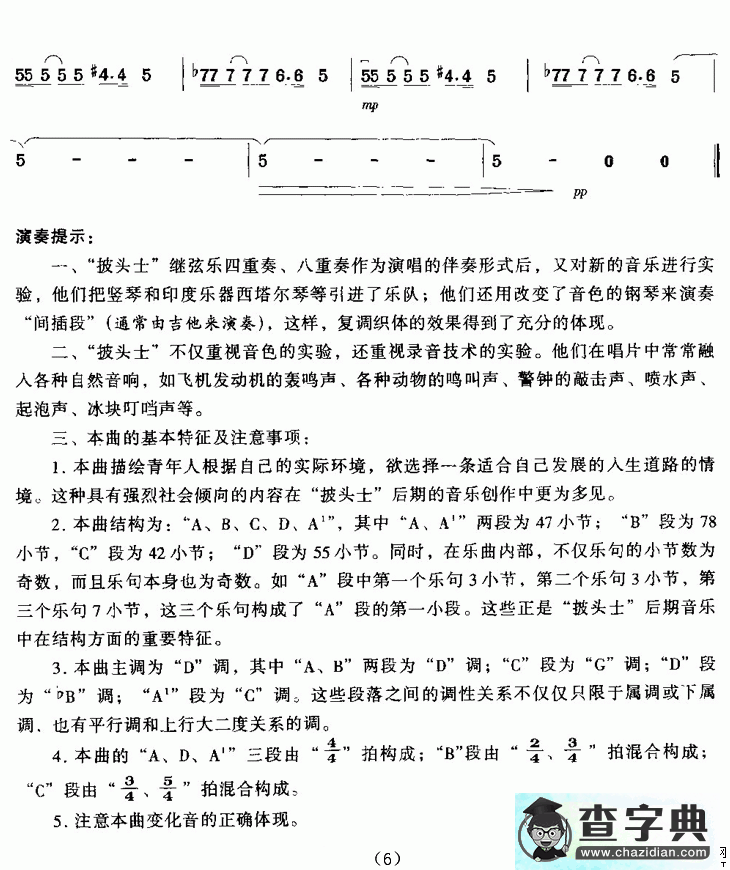 路在何方二胡曲谱
