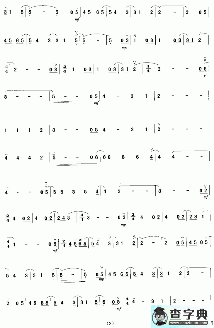 为了和平二胡曲谱