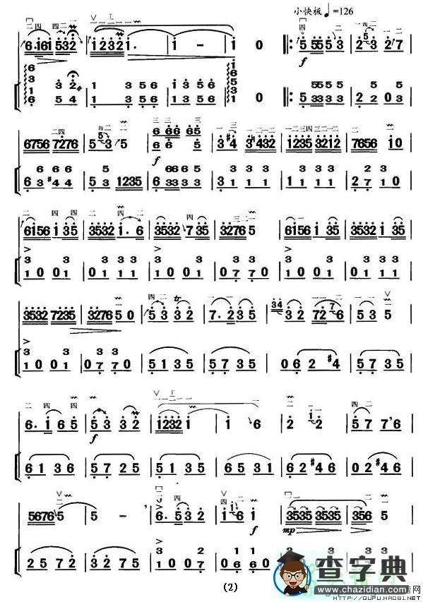 山村小景二胡曲谱