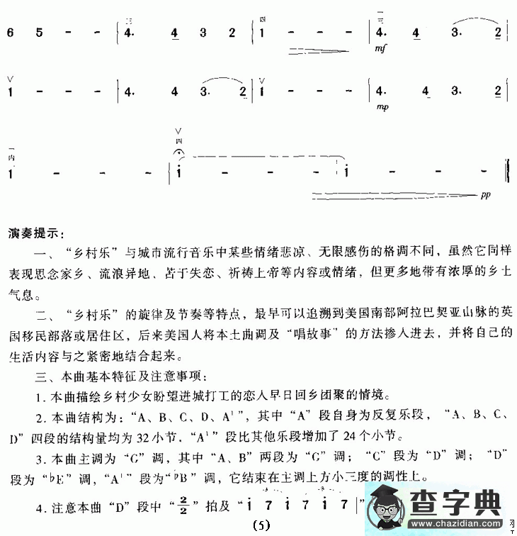 恋人的期盼二胡曲谱