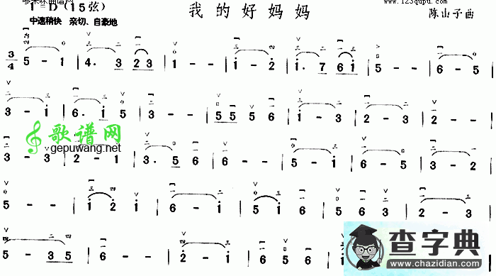 我的好妈妈二胡曲谱