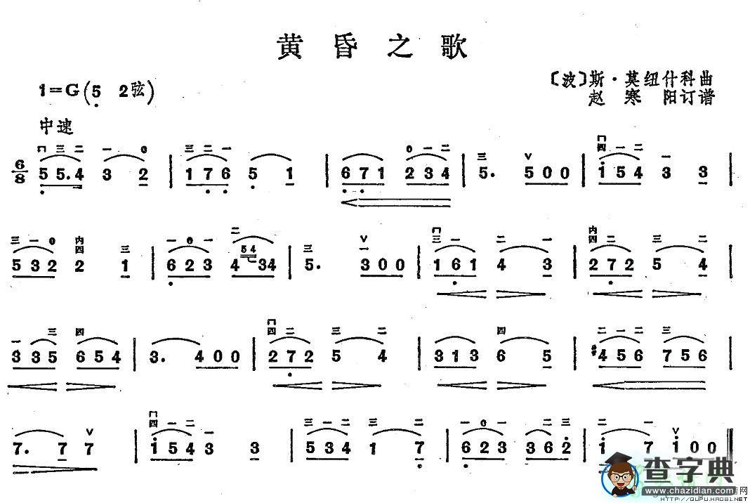黄昏之歌二胡曲谱