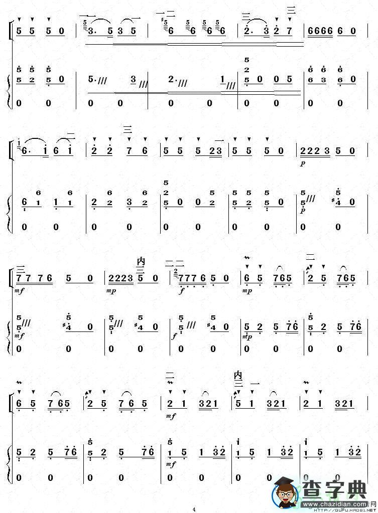 欢乐的养鸡场二胡曲谱