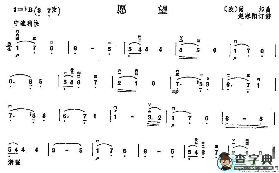 愿望二胡曲谱