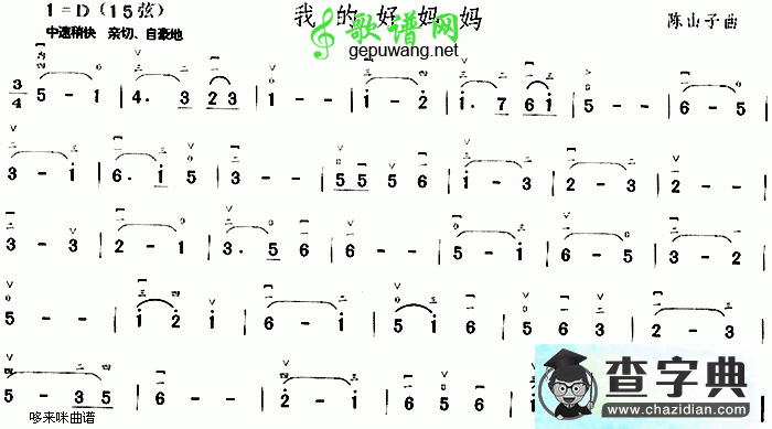 我的好妈妈二胡曲谱