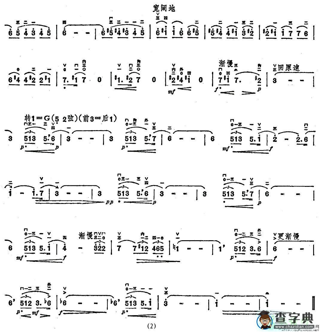 回忆二胡曲谱