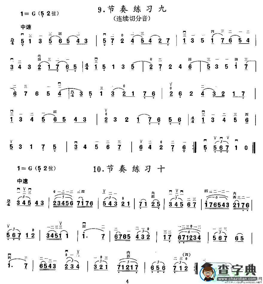 节奏练习二胡曲谱