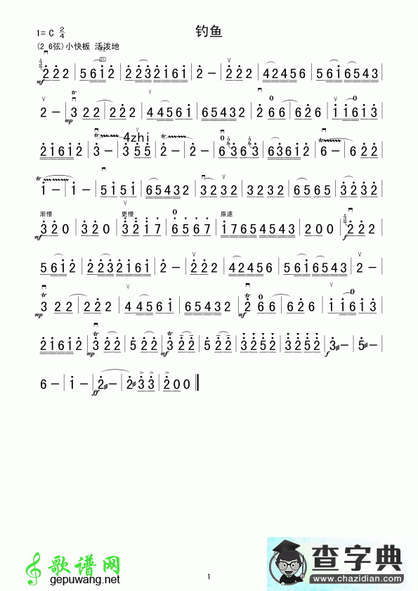 钓鱼二胡曲谱