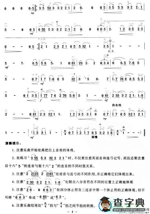 风的色彩二胡曲谱