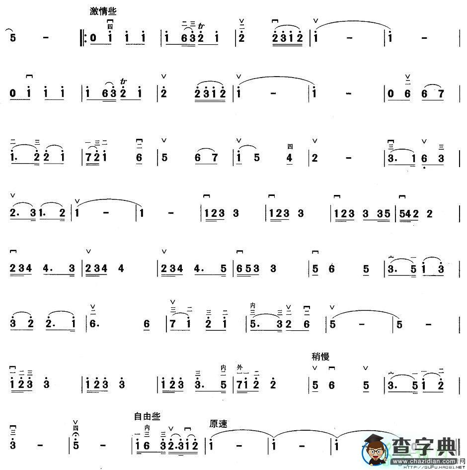 祝酒歌二胡曲谱