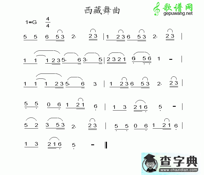 西藏舞曲二胡曲谱