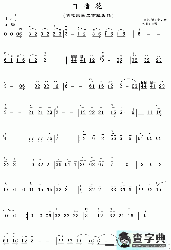 丁香花二胡曲谱
