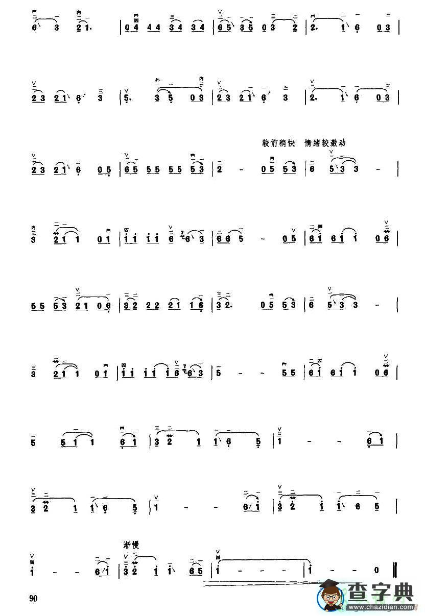 心太软二胡曲谱心太软二胡简谱