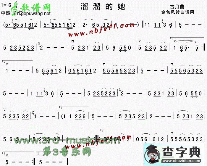 溜溜的她二胡曲谱