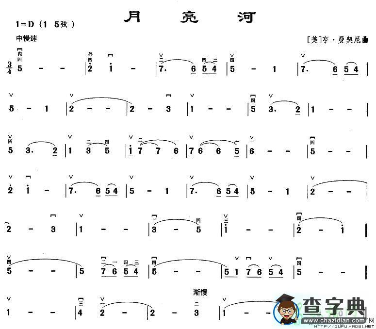 月亮河二胡曲谱