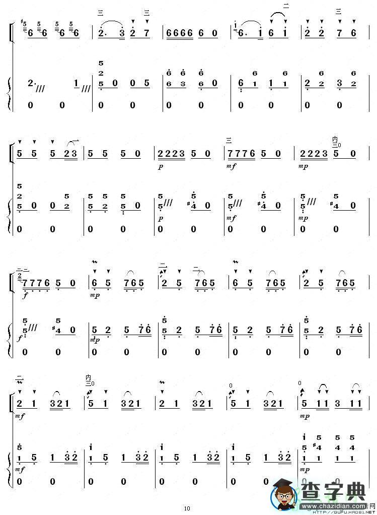欢乐的养鸡场二胡曲谱