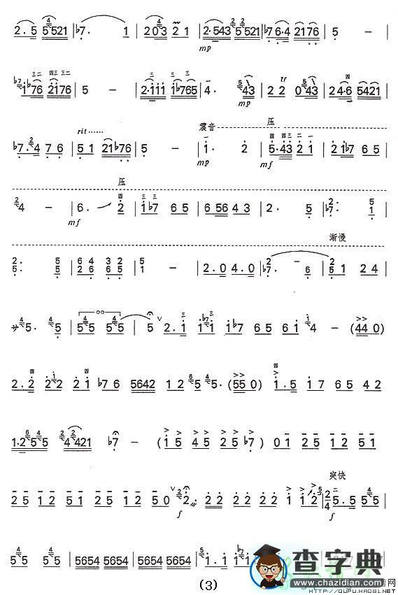 秦川忆事曲二胡曲谱