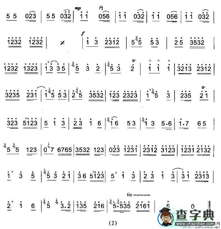 秦腔二六板二胡曲谱