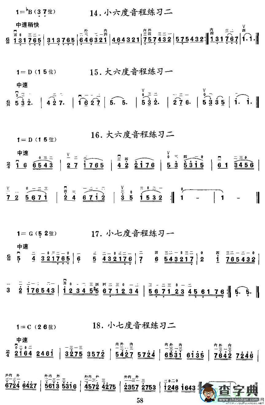 音程练习二胡曲谱