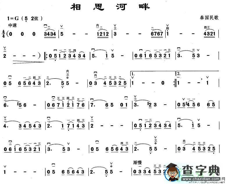 相思河畔二胡曲谱