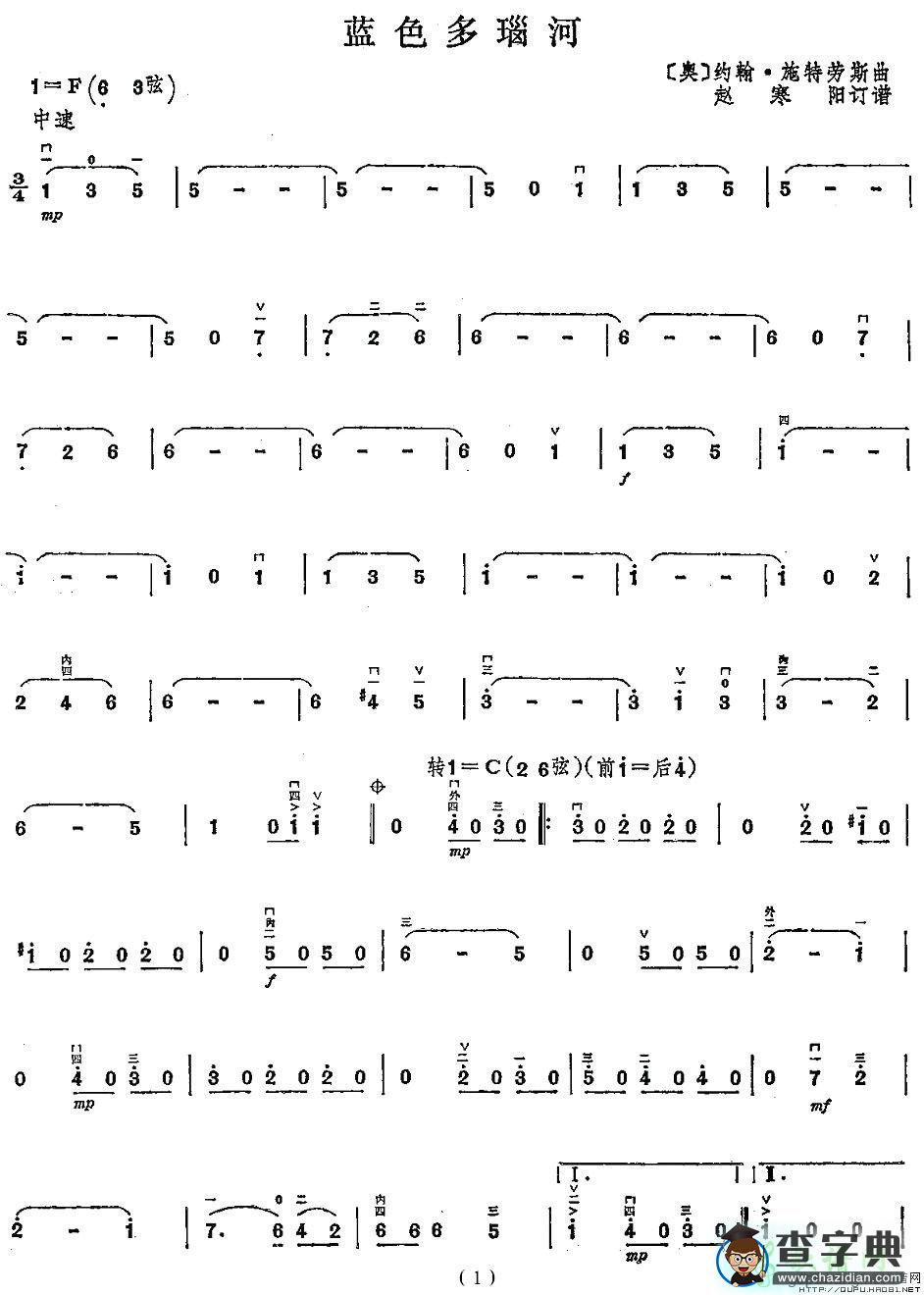 蓝色多瑙河二胡曲谱
