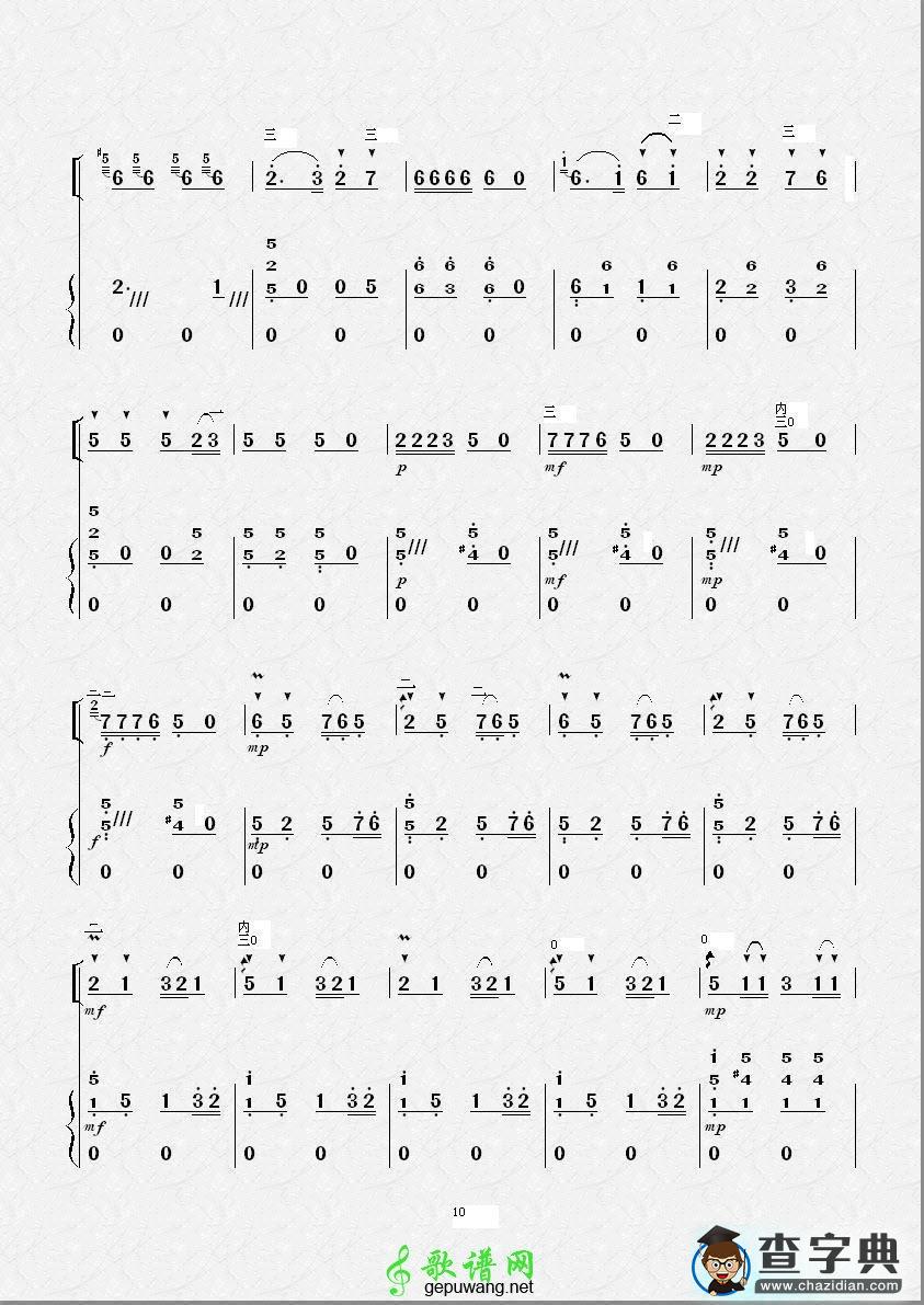 欢乐的养鸡场（二胡独奏）二胡曲谱