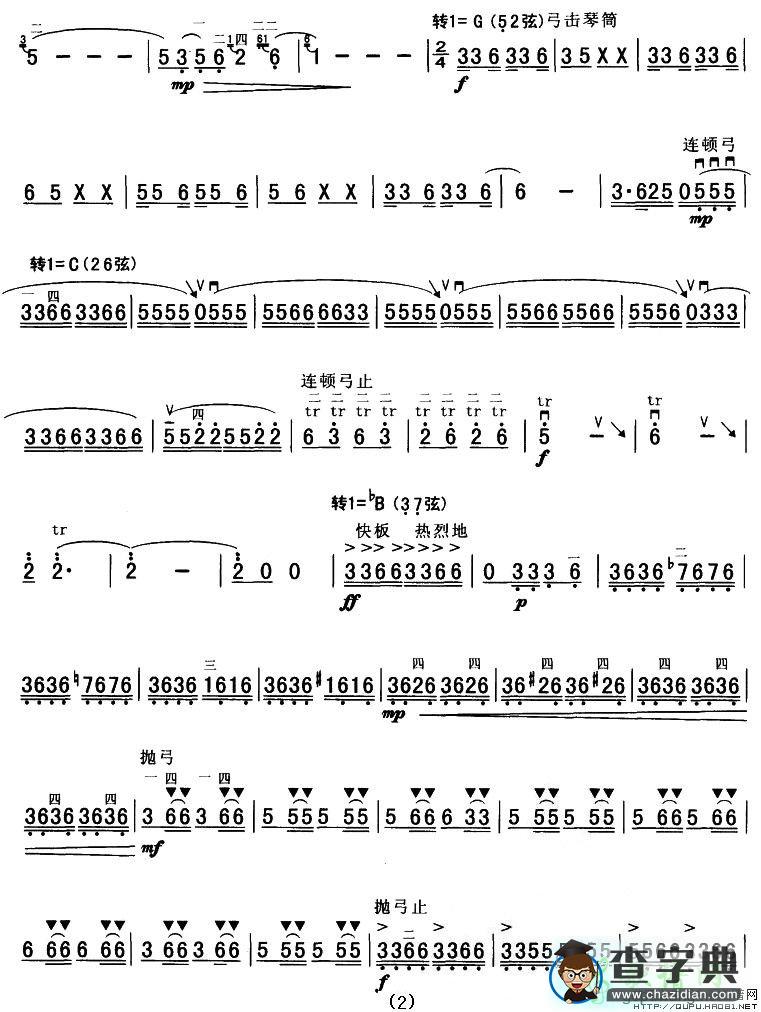 蚂蚁二胡曲谱