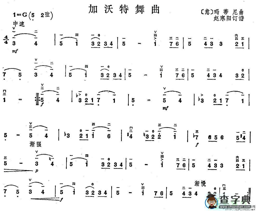 加沃特舞曲二胡曲谱