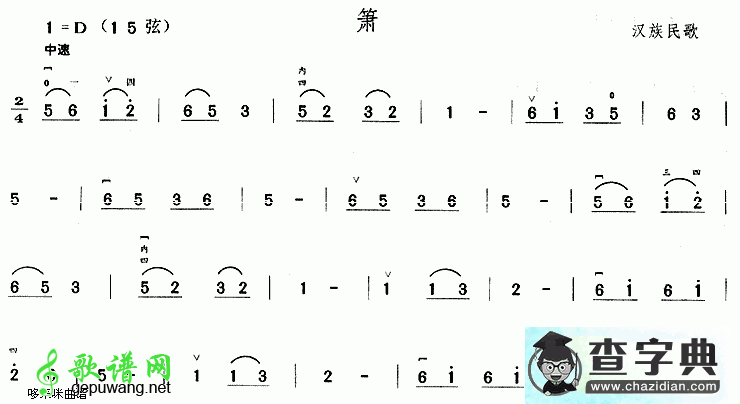 萧二胡曲谱
