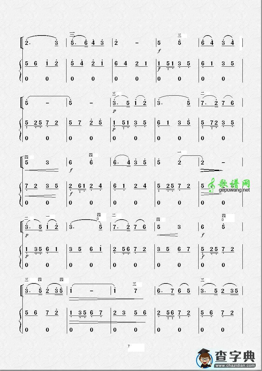欢乐的养鸡场（二胡独奏）二胡曲谱