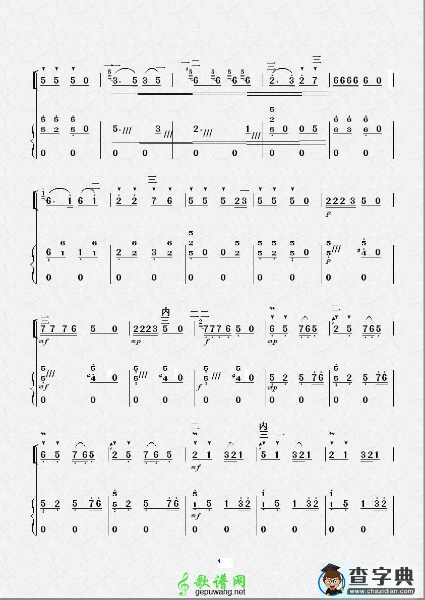 欢乐的养鸡场（二胡独奏）二胡曲谱
