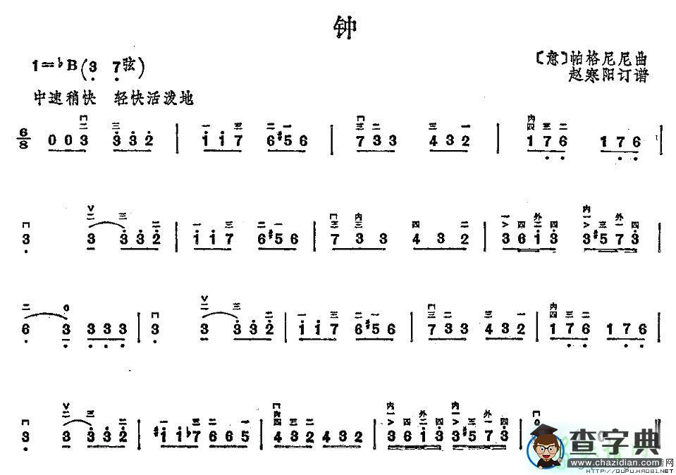 钟二胡曲谱