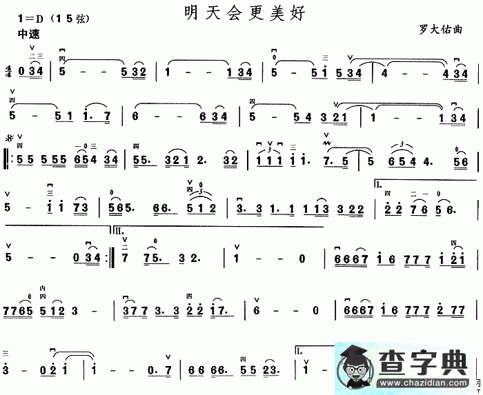 明天会更美好二胡曲谱