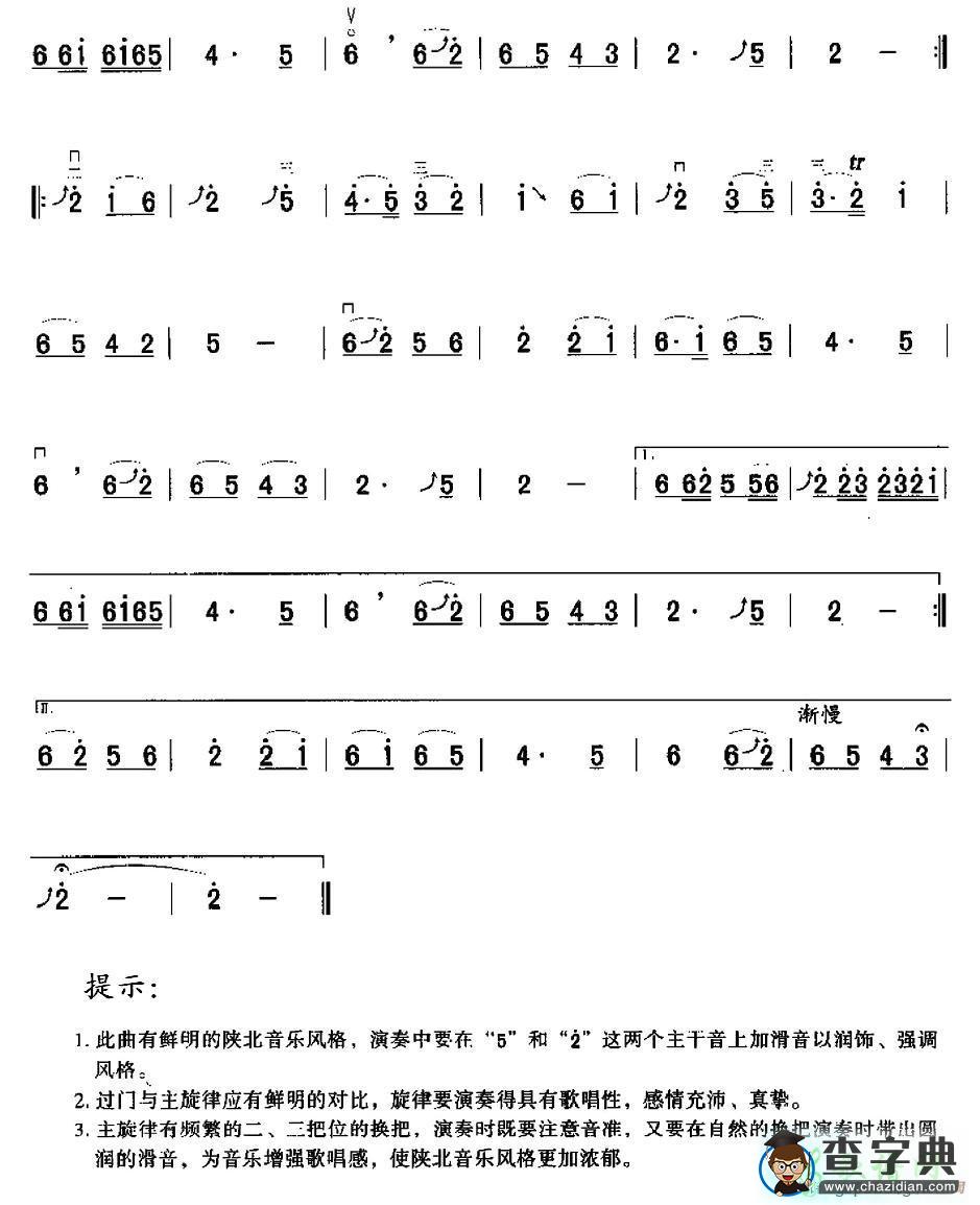 绣金匾二胡曲谱